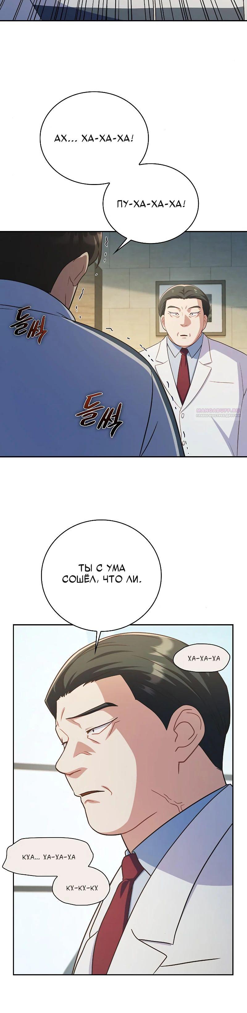 Глава 35 - страница 18