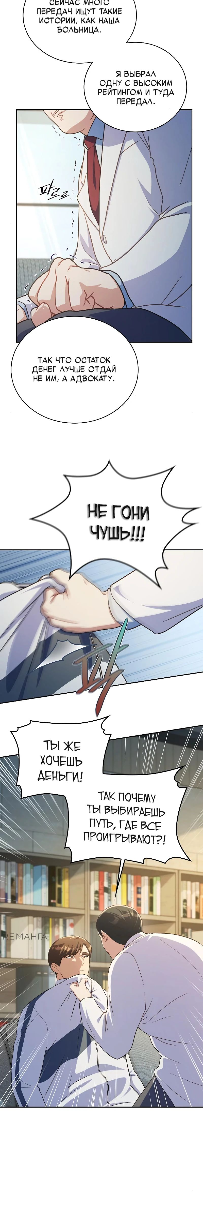 Глава 35 - страница 21