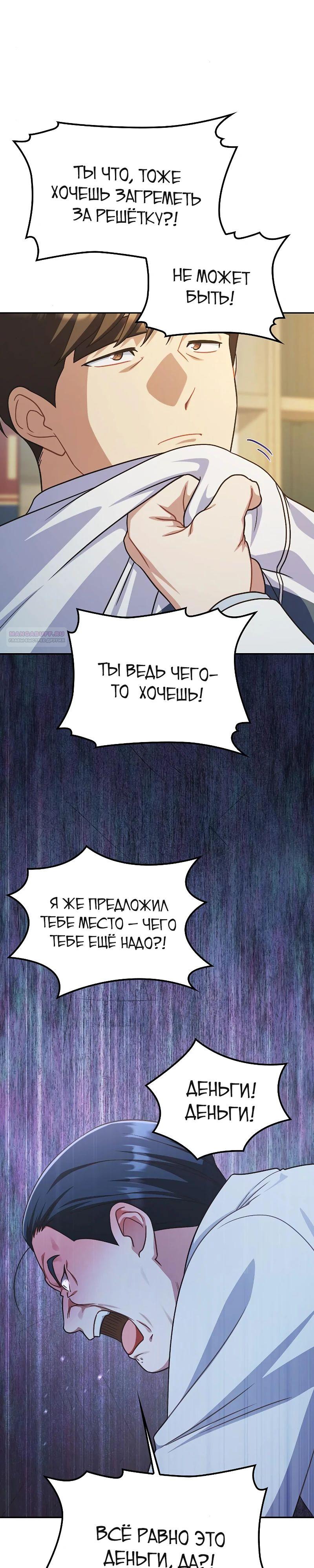 Глава 35 - страница 22