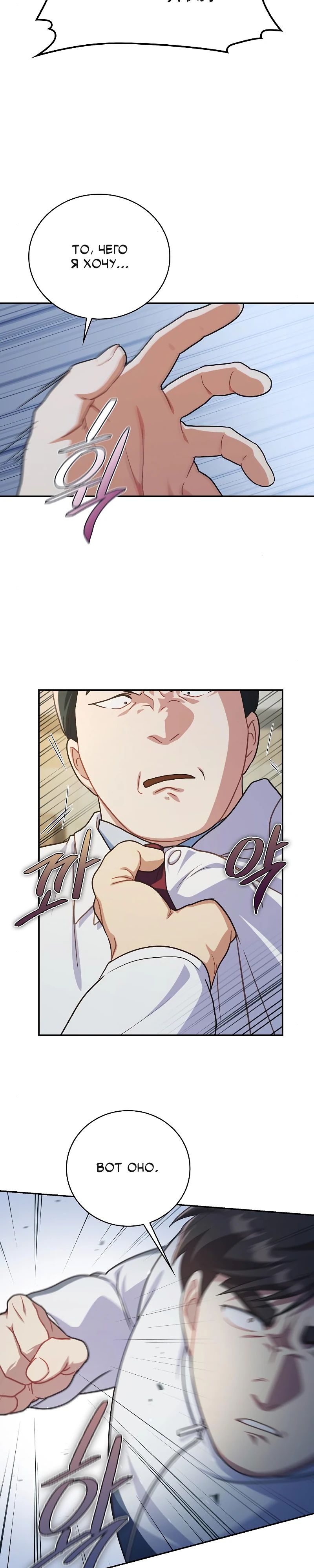 Глава 35 - страница 23