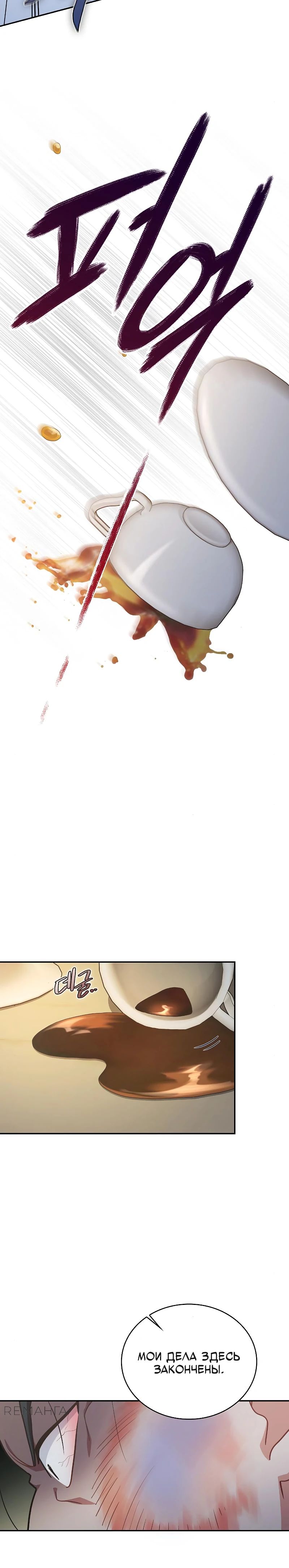 Глава 35 - страница 24