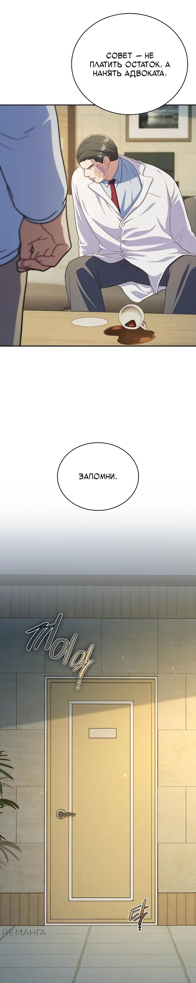 Глава 35 - страница 25