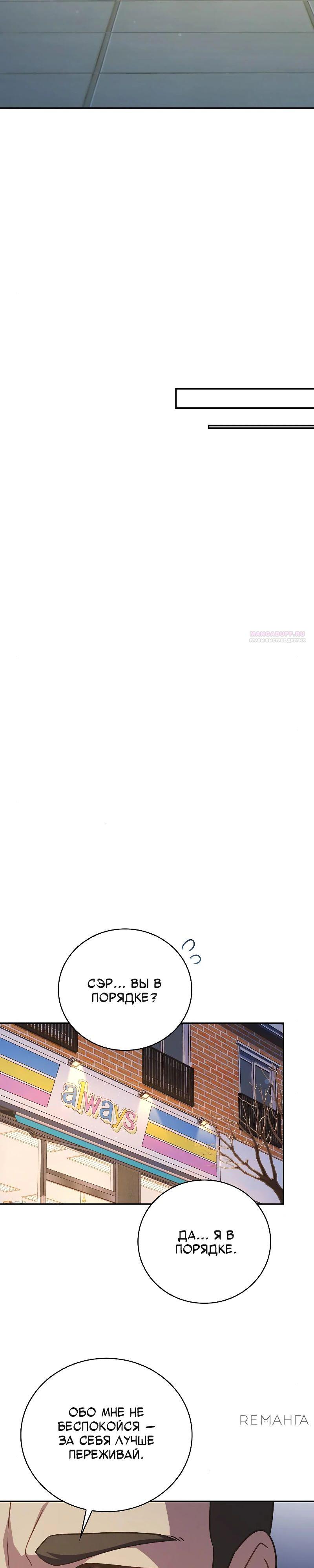 Глава 35 - страница 26