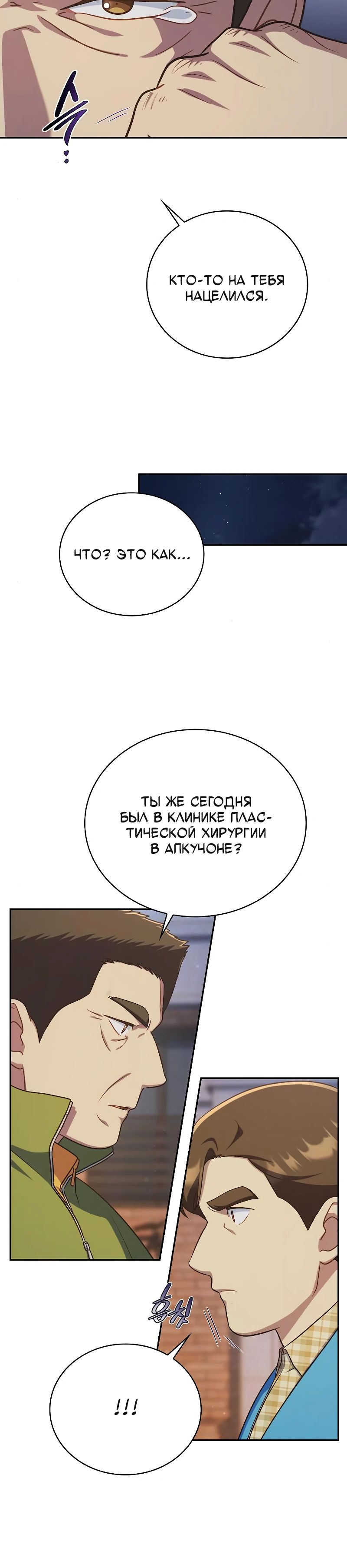 Глава 35 - страница 27