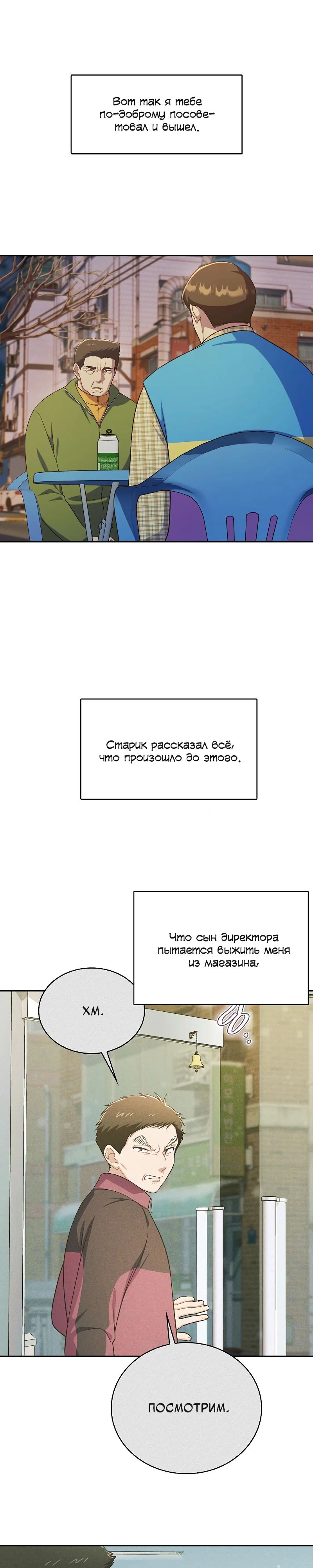 Глава 35 - страница 28