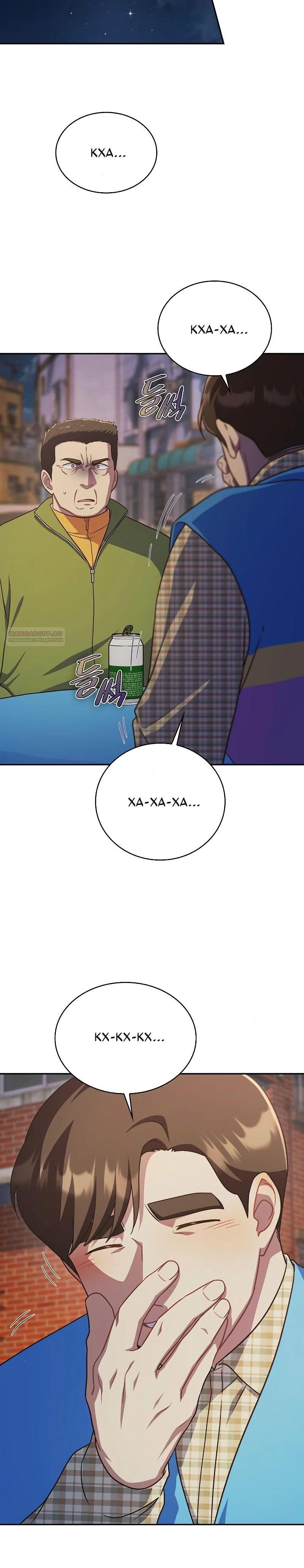 Глава 35 - страница 30