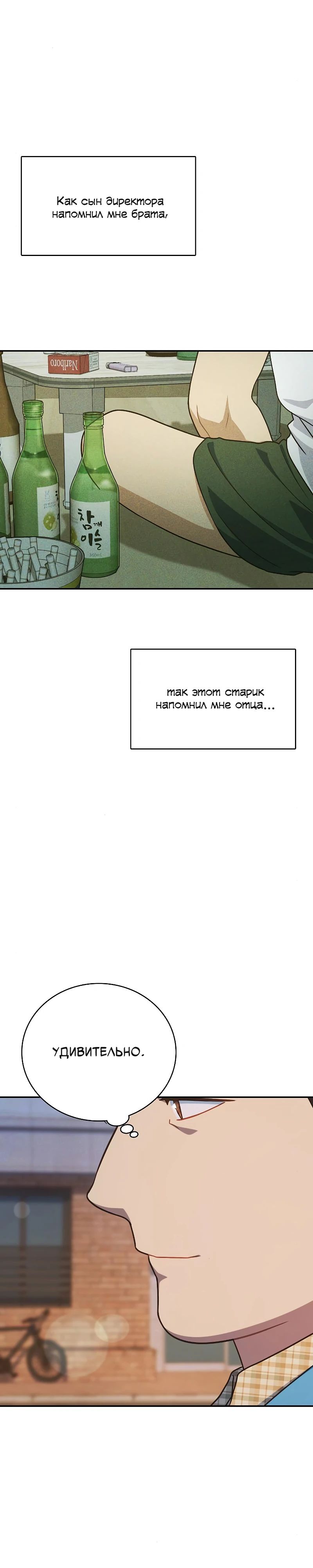 Глава 35 - страница 32