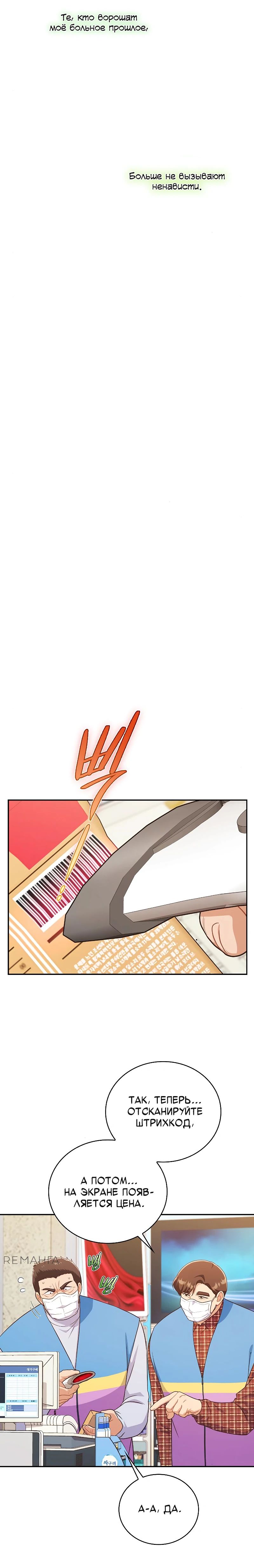 Глава 35 - страница 33