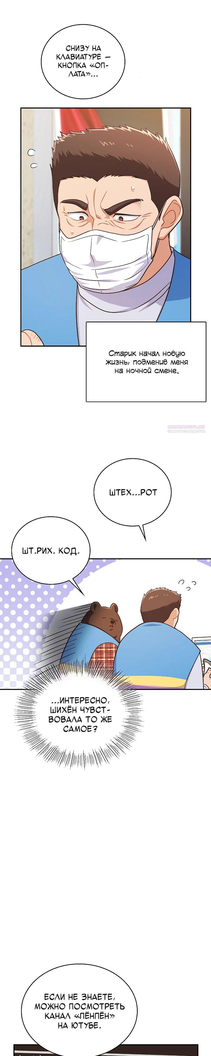 Глава 35 - страница 34