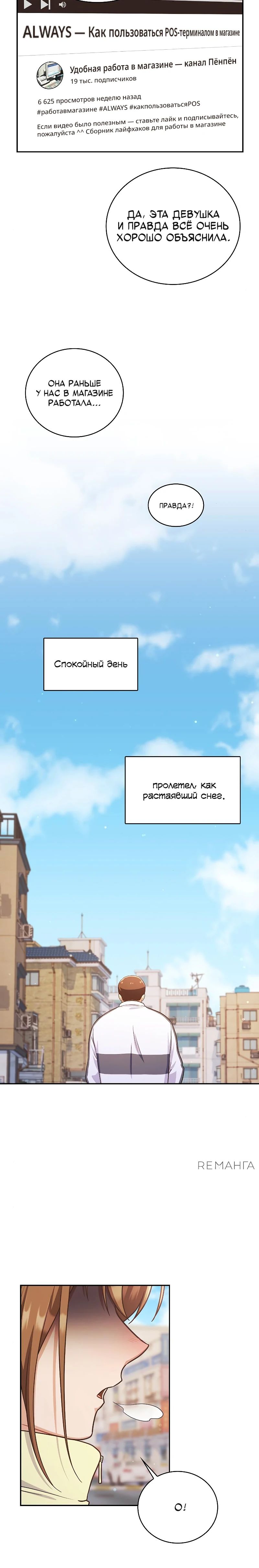 Глава 35 - страница 35