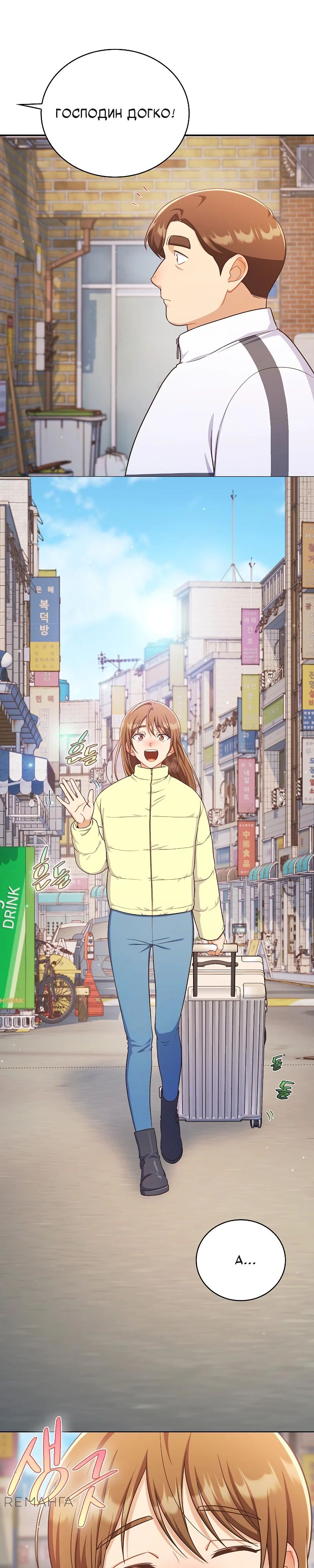 Глава 35 - страница 36