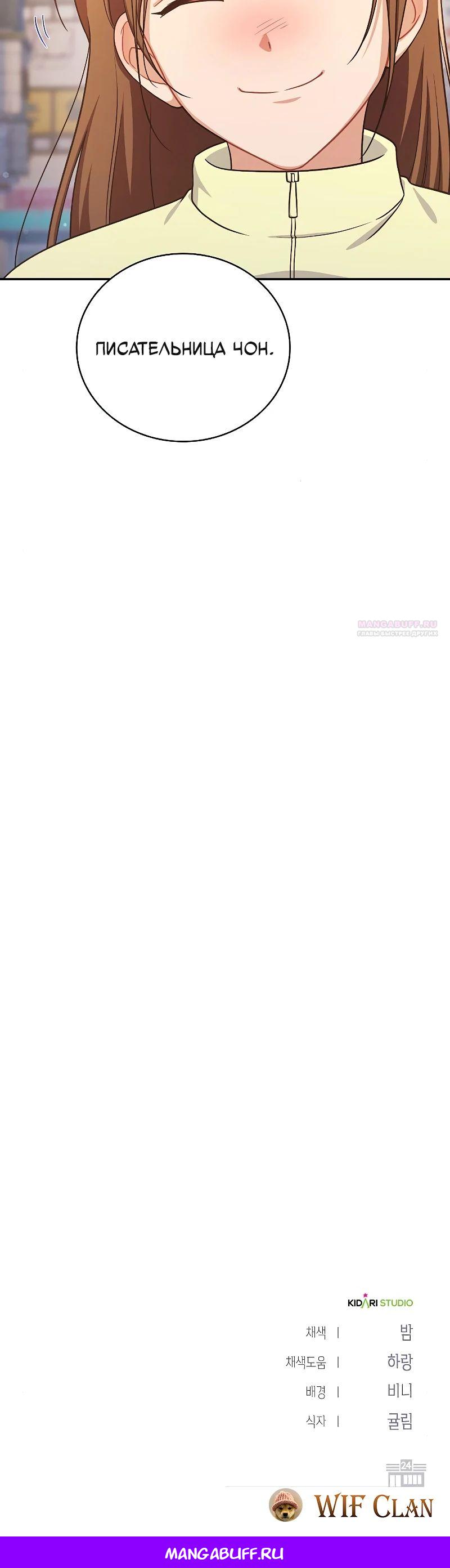 Глава 35 - страница 37