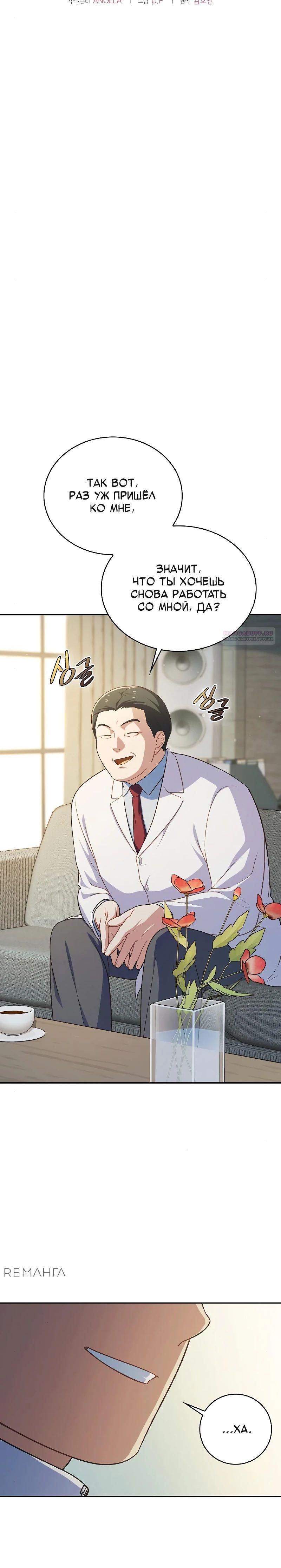 Глава 35 - страница 6