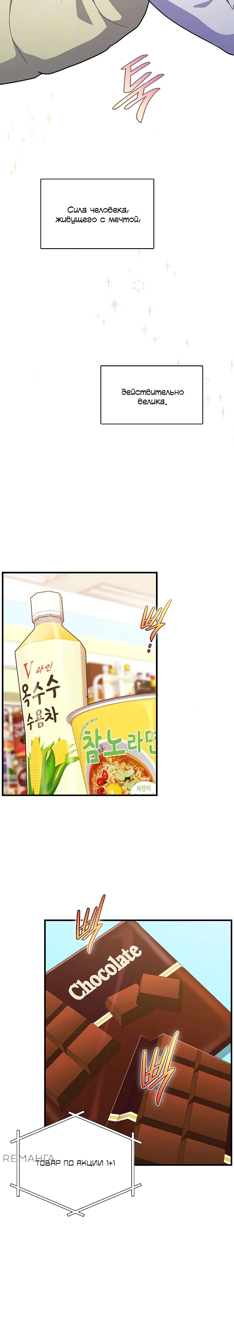 Глава 36 - страница 12