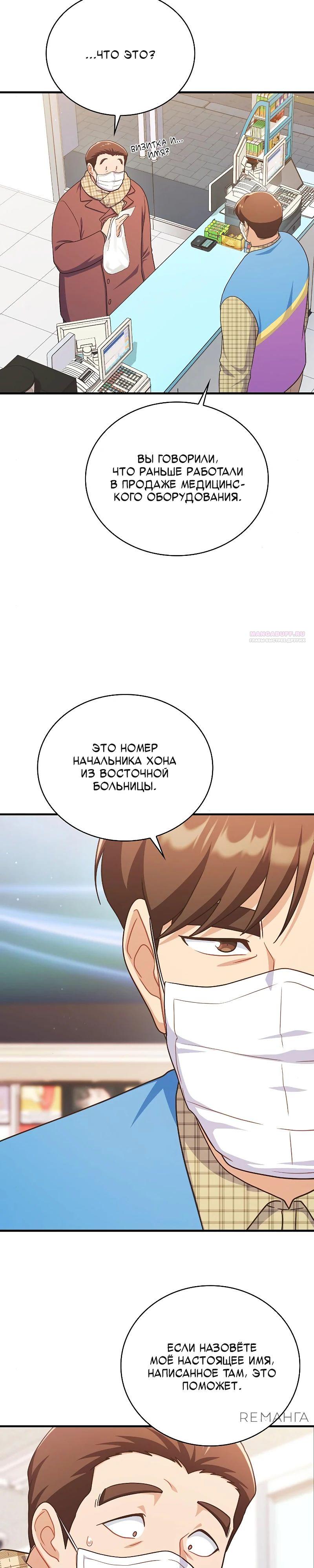 Глава 36 - страница 14