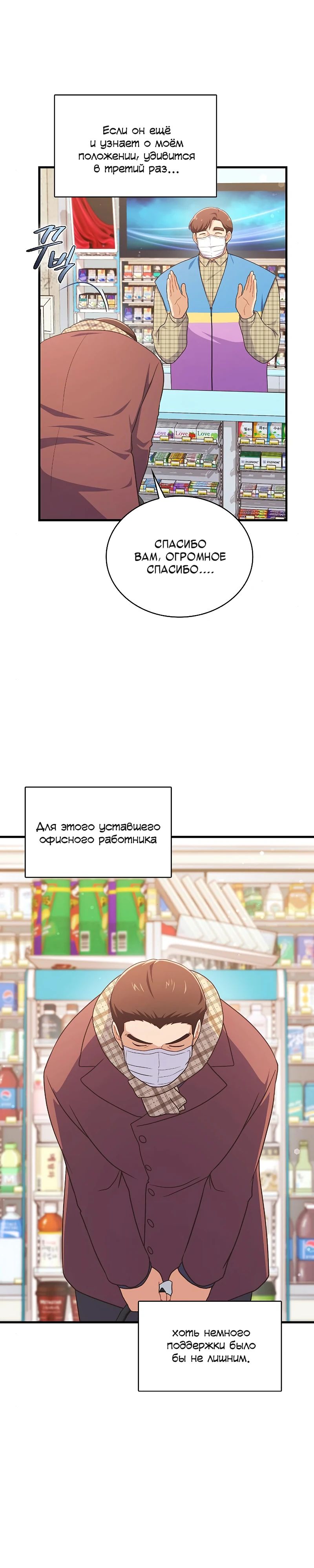 Глава 36 - страница 16