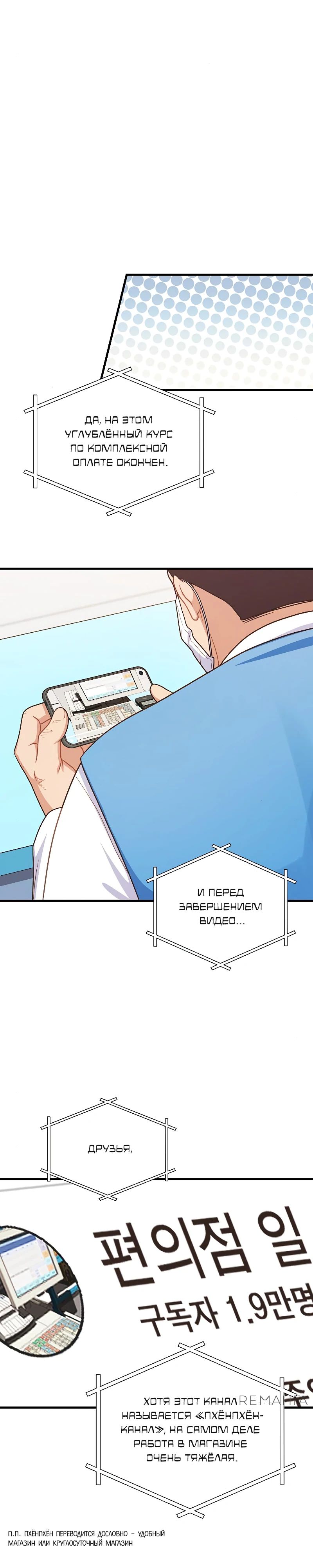 Глава 36 - страница 17