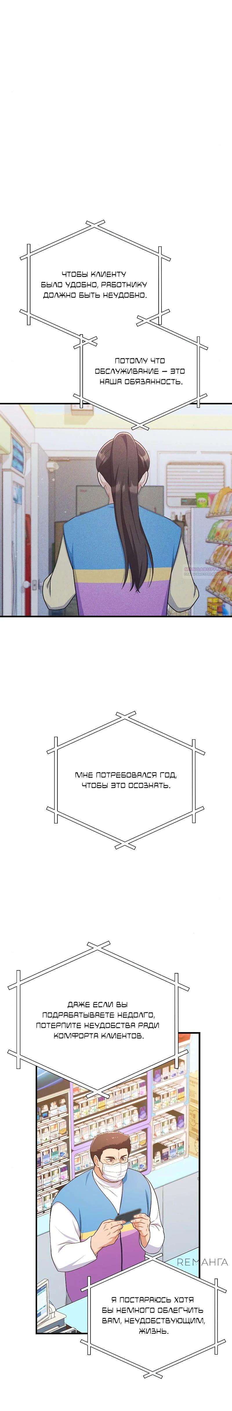 Глава 36 - страница 18