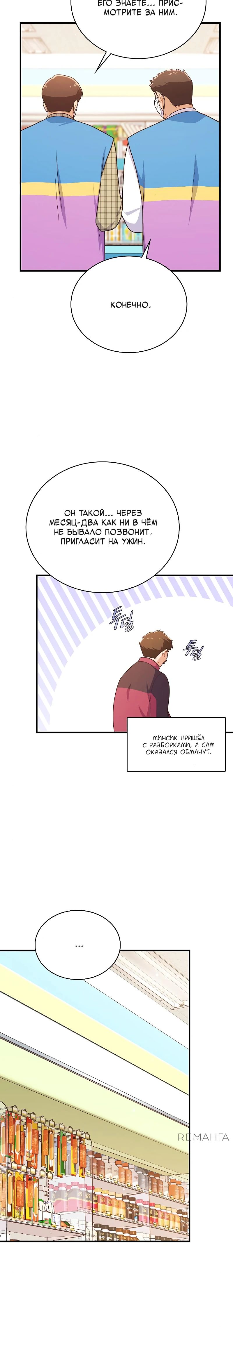 Глава 36 - страница 24