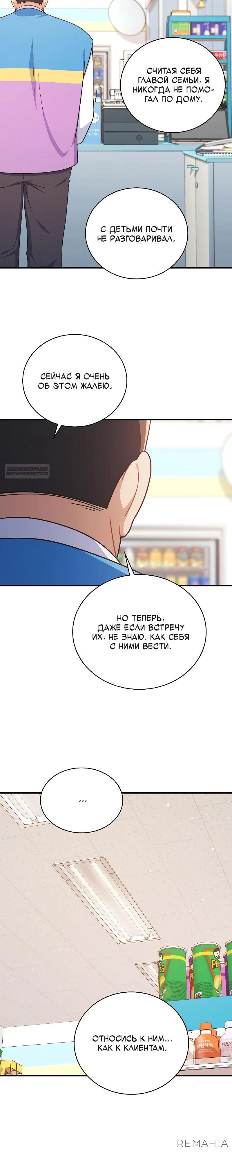 Глава 36 - страница 26