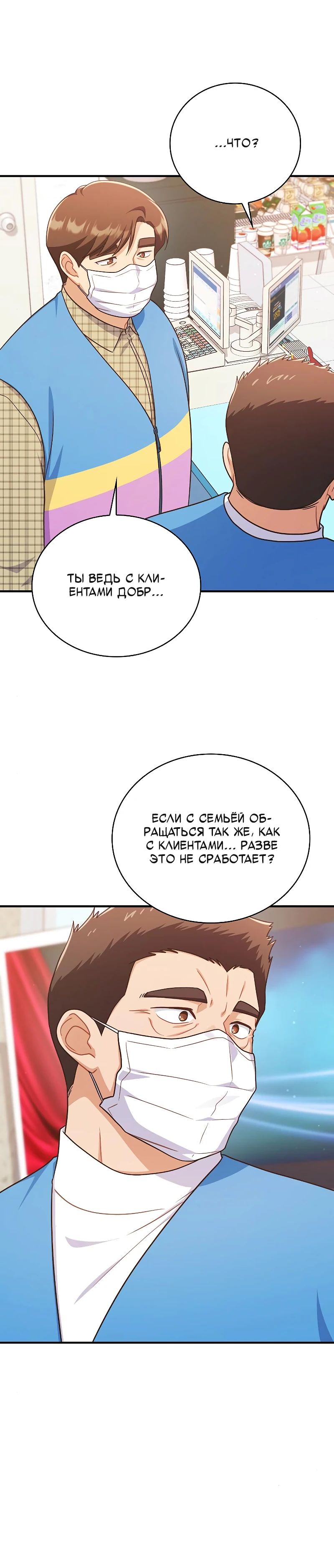 Глава 36 - страница 27