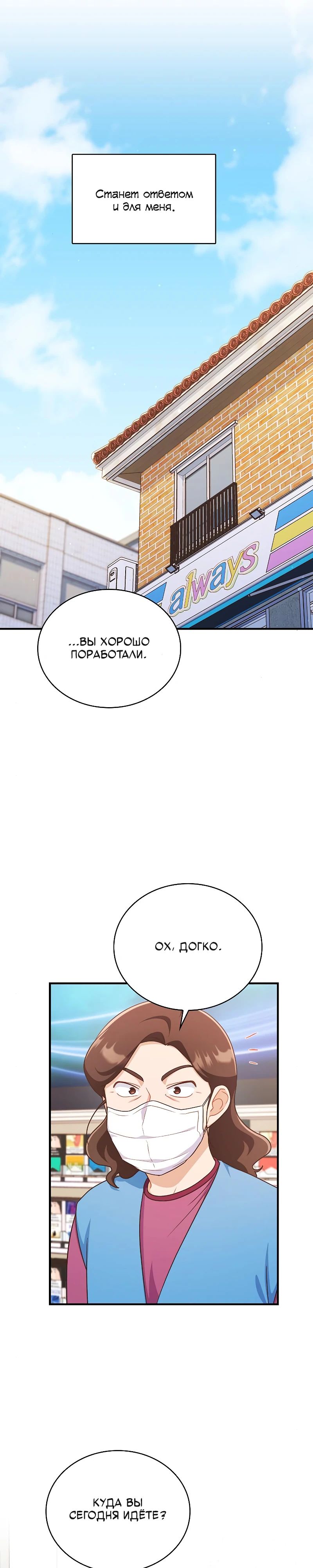 Глава 36 - страница 29