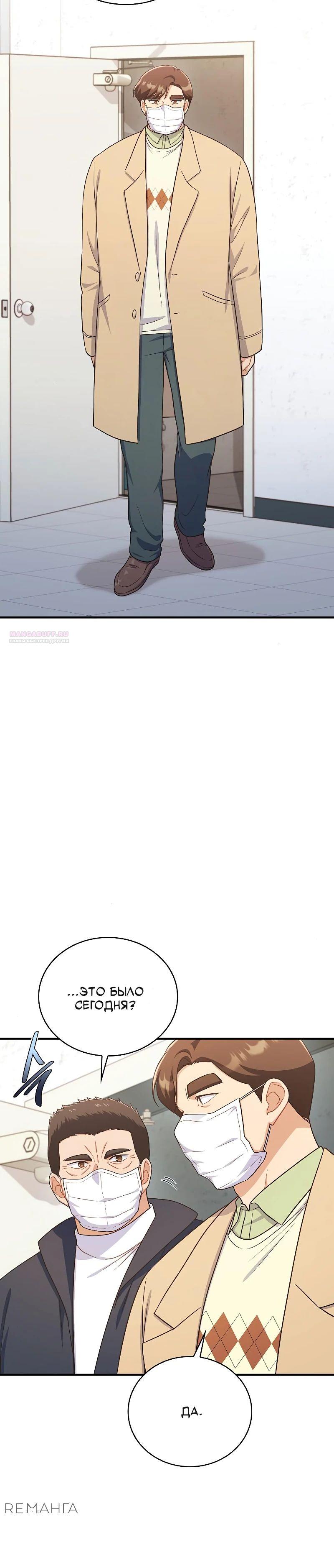 Глава 36 - страница 30