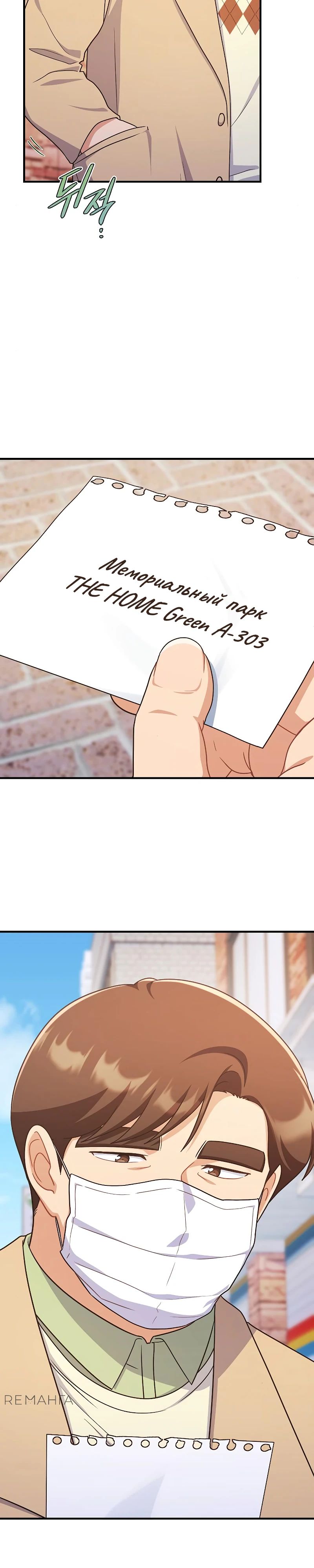 Глава 36 - страница 32