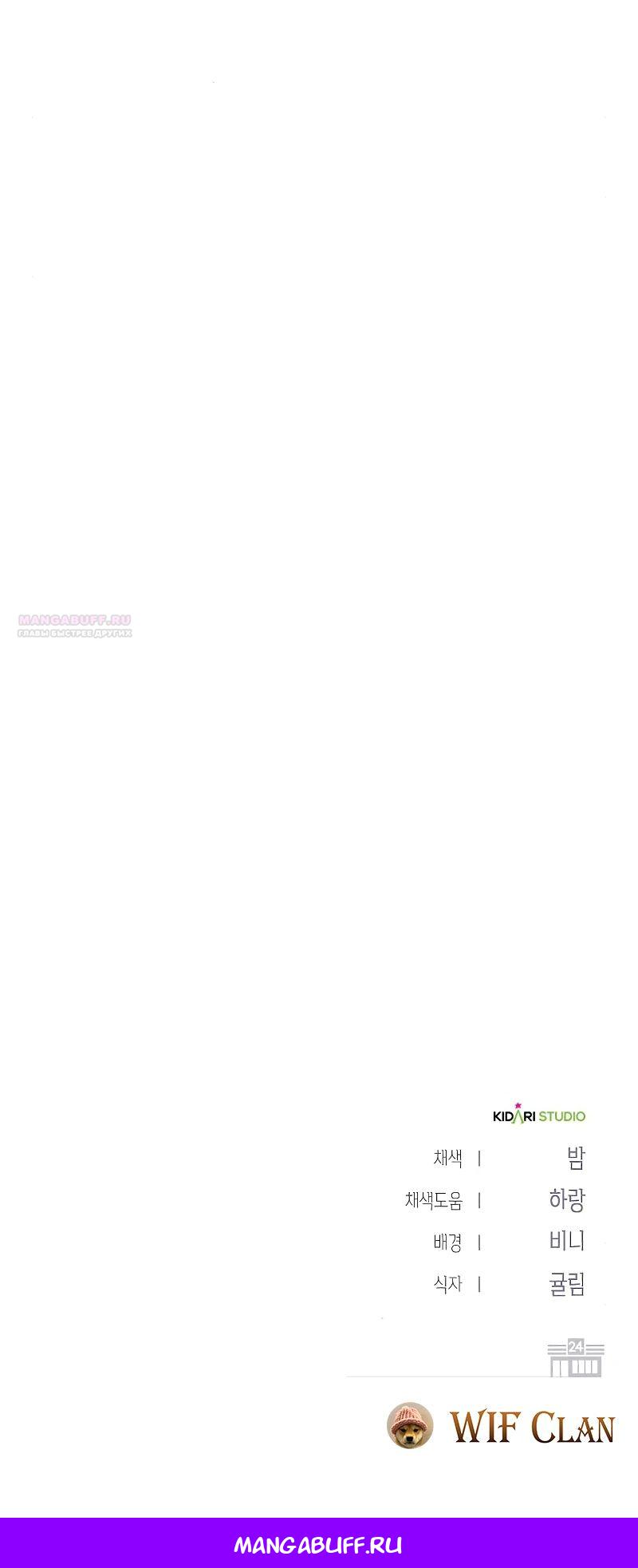 Глава 36 - страница 33