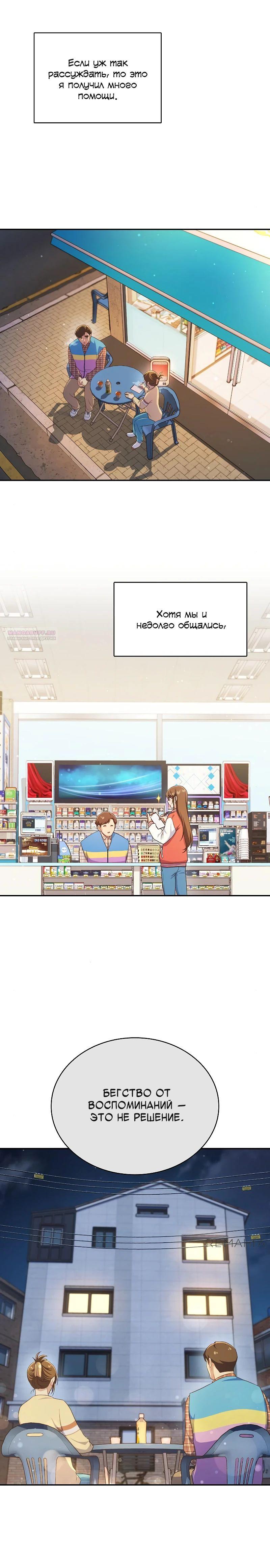 Глава 36 - страница 6