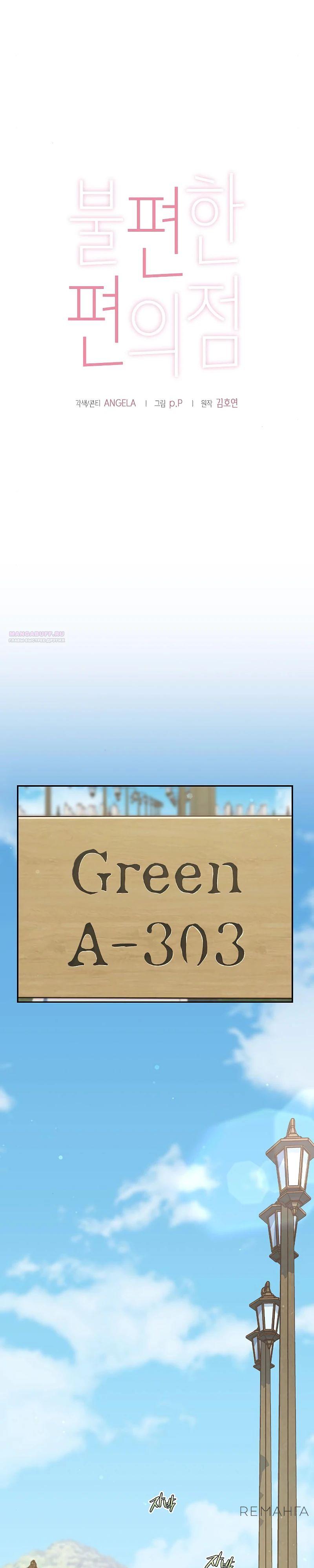 Глава 37 - страница 10