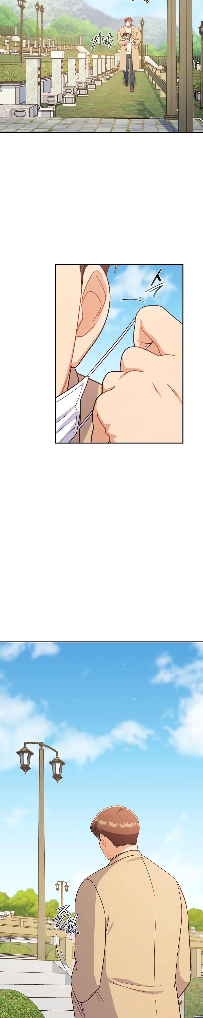 Глава 37 - страница 11