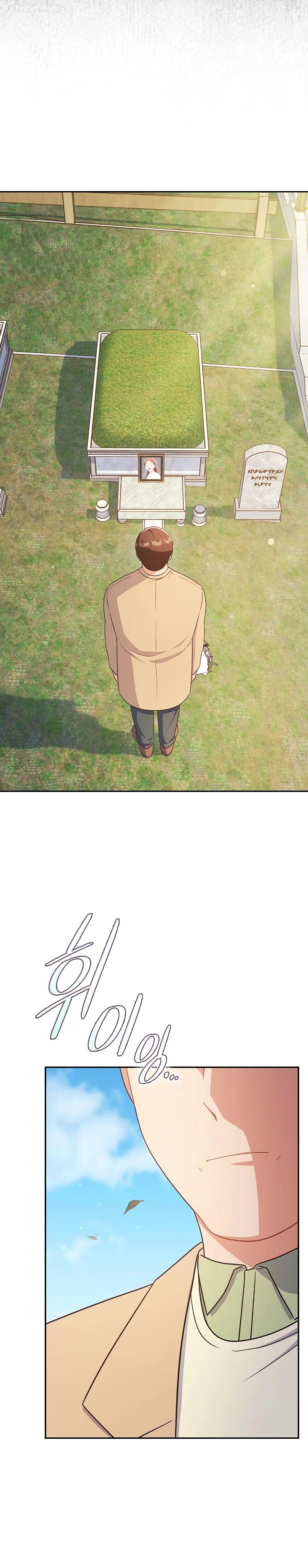 Глава 37 - страница 15