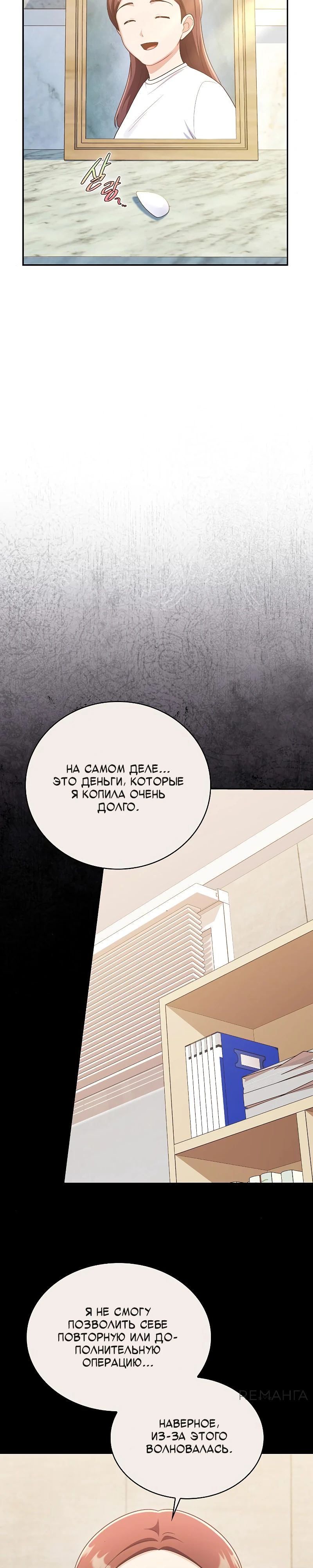 Глава 37 - страница 17