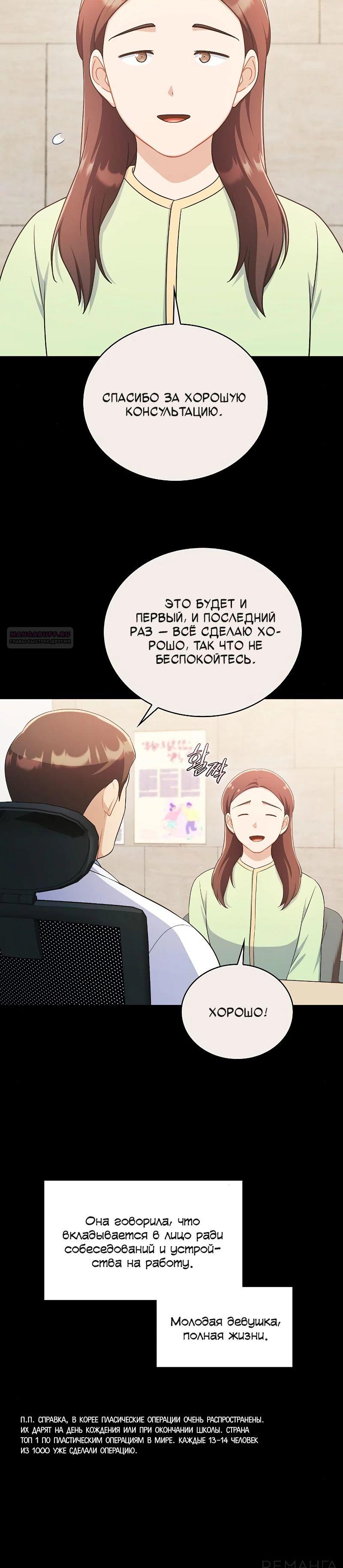 Глава 37 - страница 18