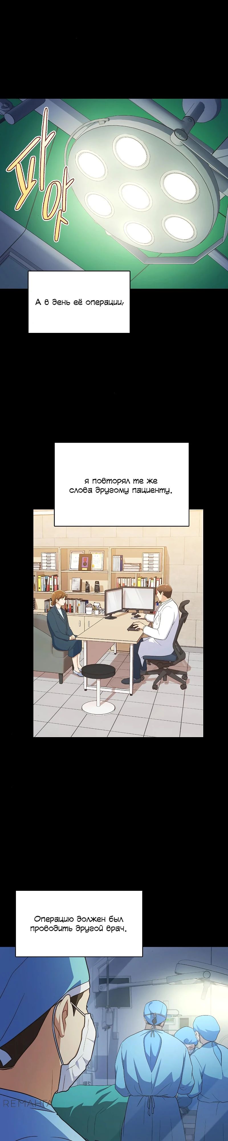 Глава 37 - страница 19