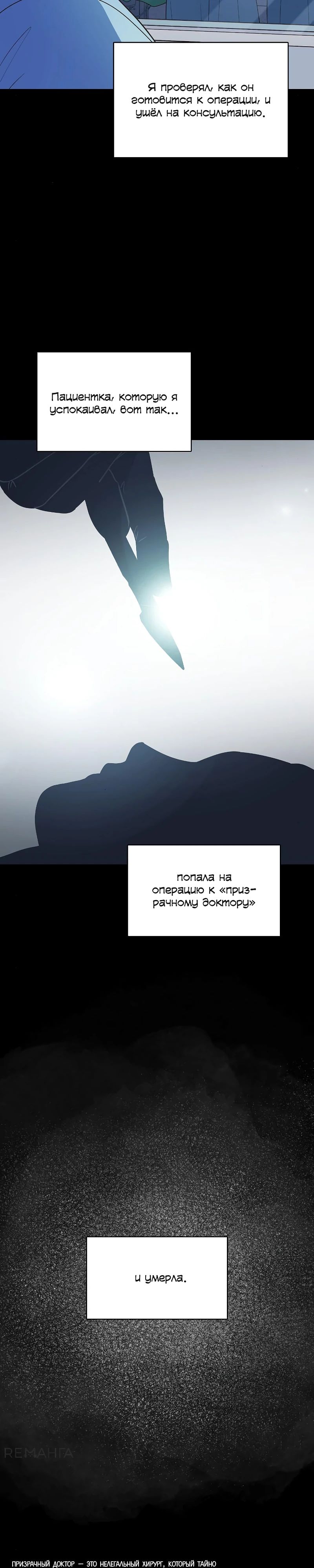 Глава 37 - страница 20