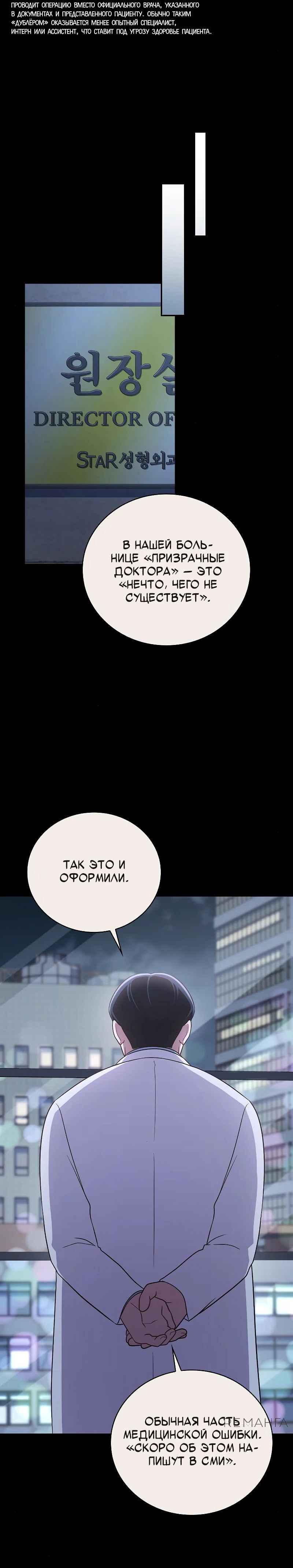 Глава 37 - страница 21