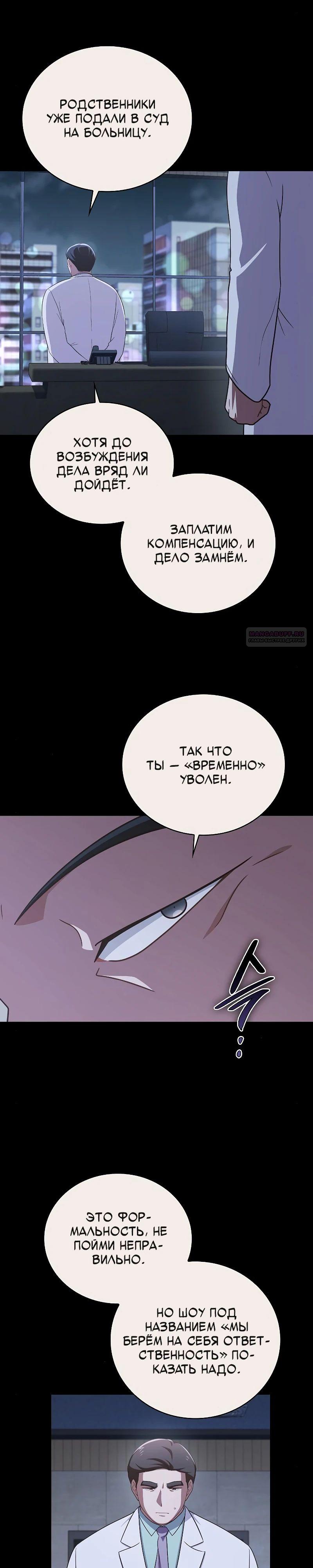 Глава 37 - страница 22