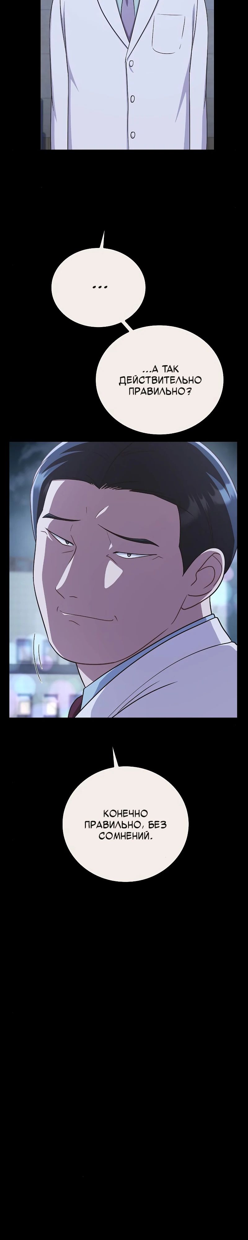 Глава 37 - страница 23