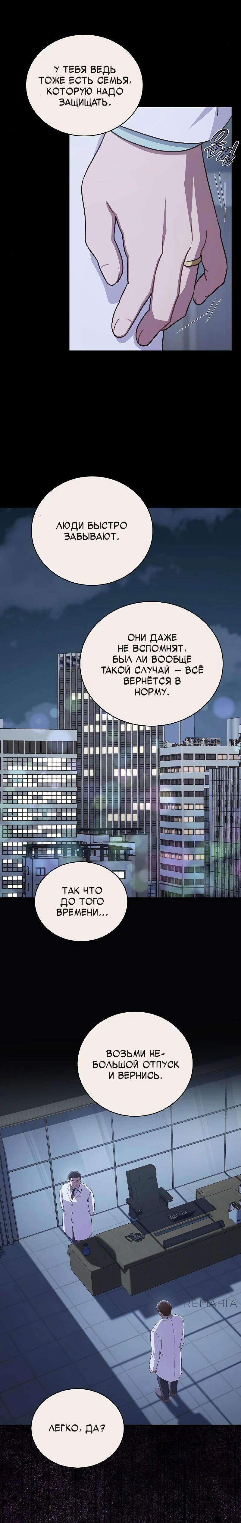 Глава 37 - страница 24