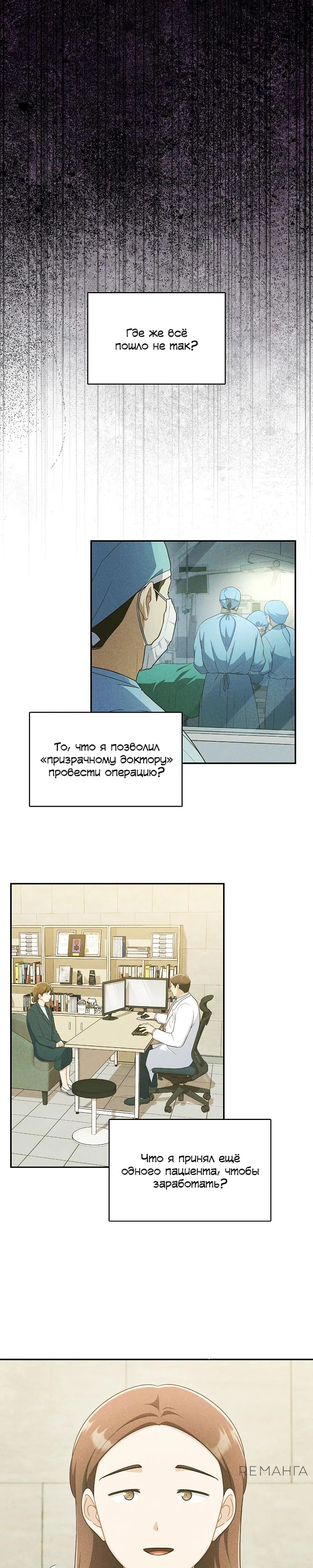 Глава 37 - страница 25