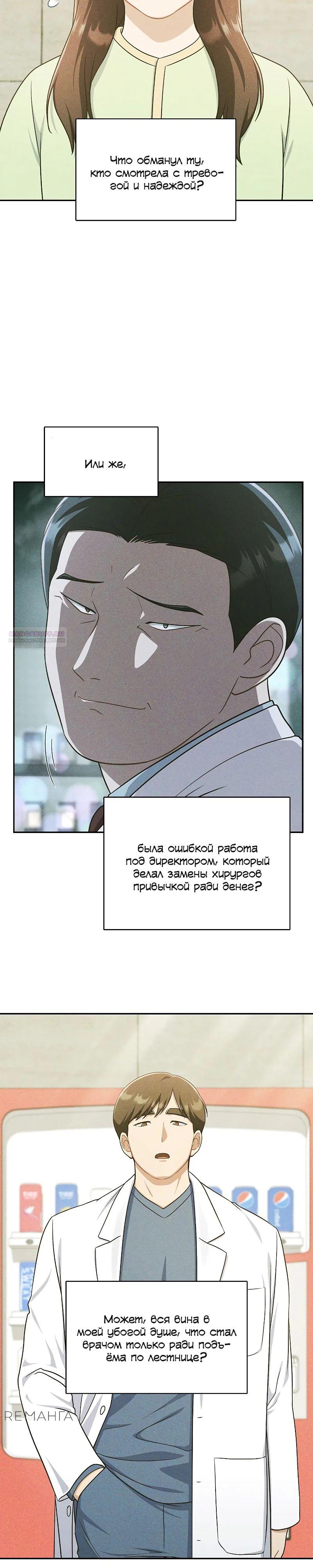 Глава 37 - страница 26