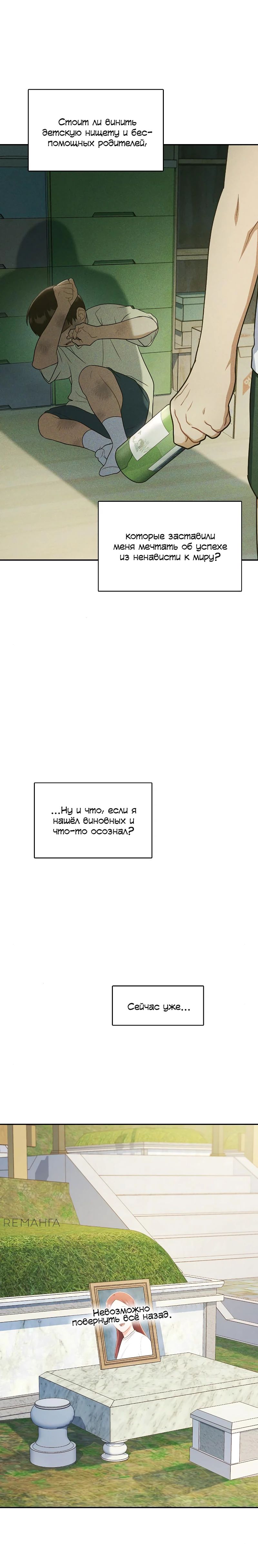 Глава 37 - страница 27