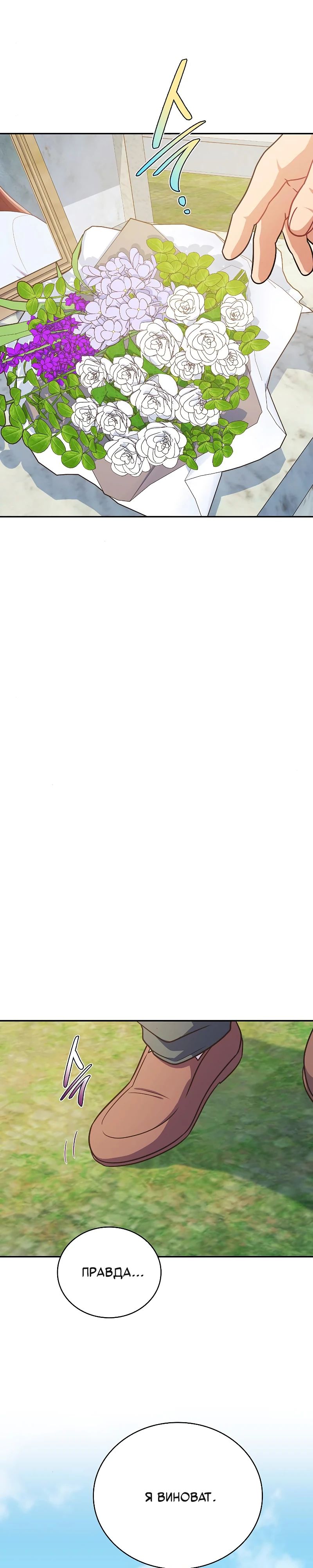 Глава 37 - страница 28