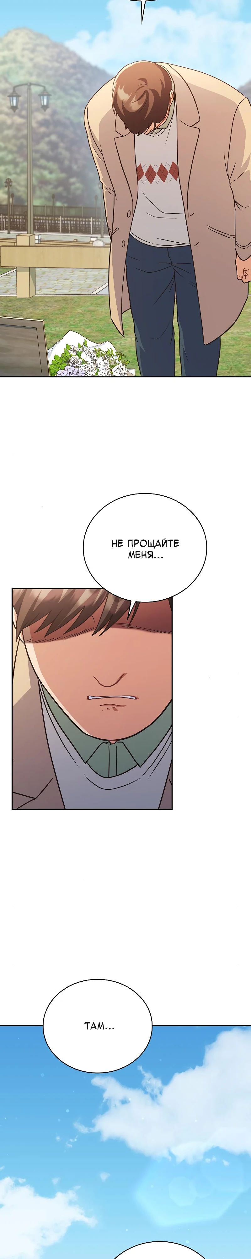 Глава 37 - страница 29