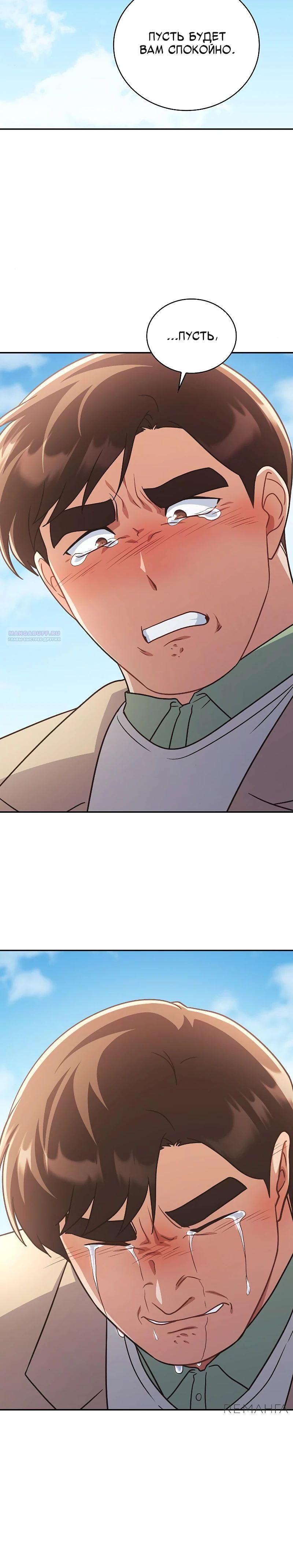 Глава 37 - страница 30