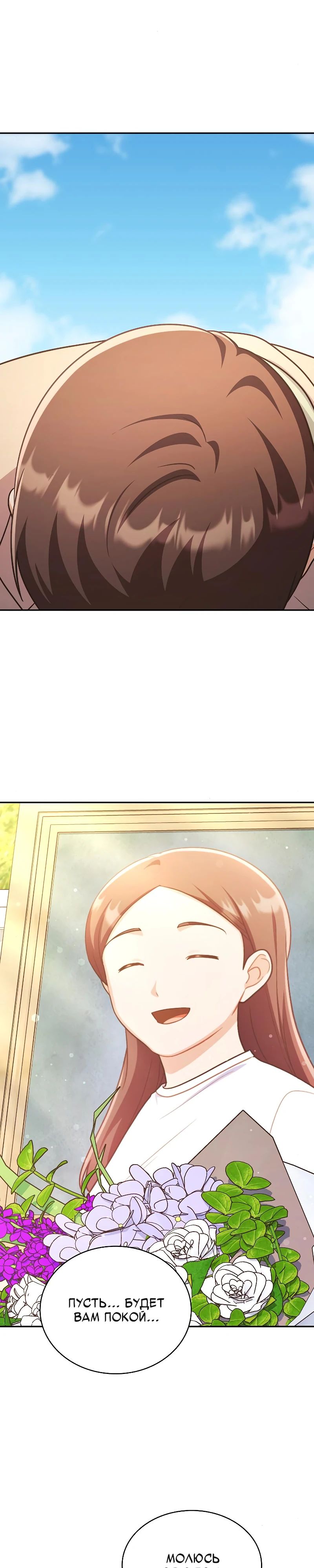 Глава 37 - страница 31