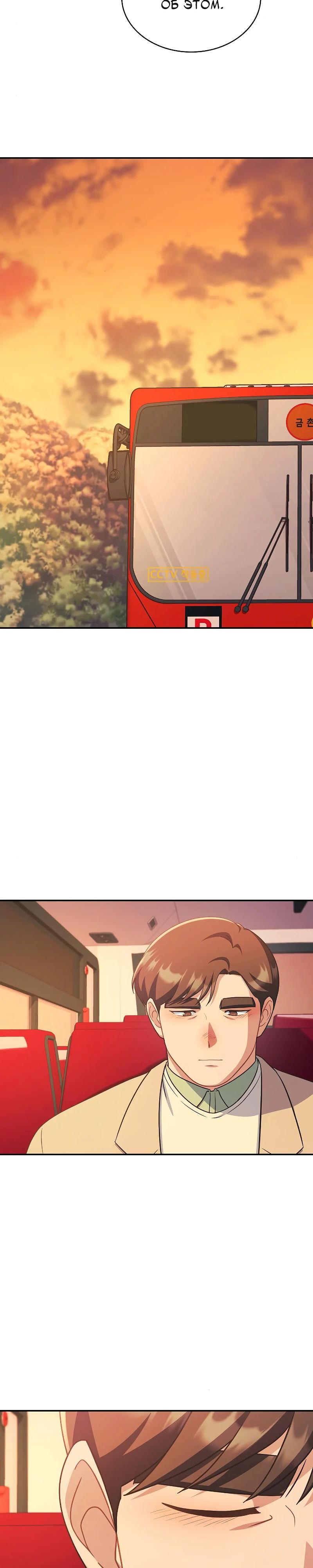 Глава 37 - страница 32