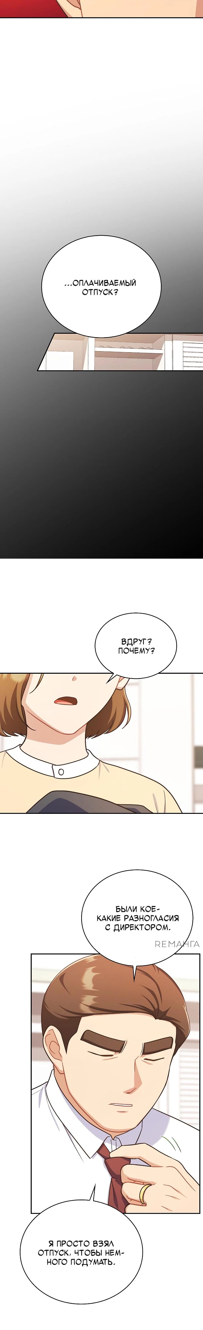 Глава 37 - страница 33